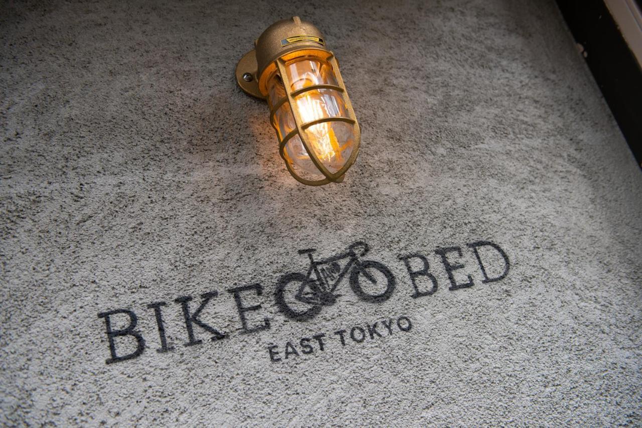 Bike & Bed East Tokyo Private Villa 160Sqm 自転車のある一棟貸切宿 Extérieur photo
